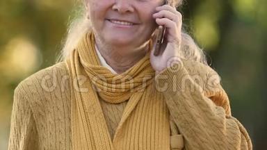 老年妇女用手机说话，对老年人优惠关税，漫游